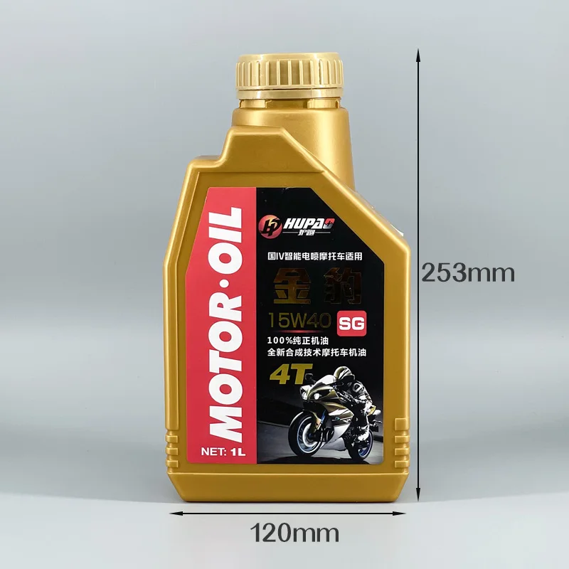 Luxury Golden 1L HDPE Engine Oil Bottle Gasoline Motor Oil Bottle for Motorcycle Use
