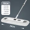 75CM