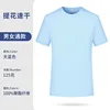 Jacquard quick-drying - sky blue