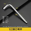 Sleeve 1 bent rod included-hexagonal screwdriver bit