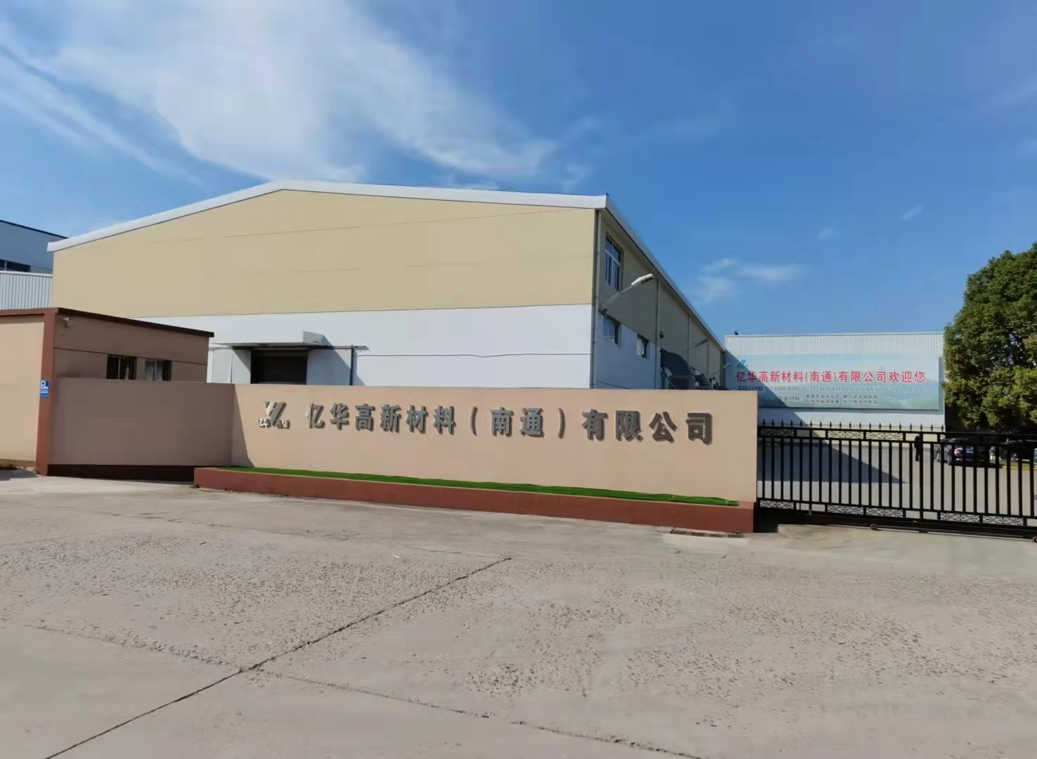 Yihua High-Tech Material (nantong) Co., Ltd.