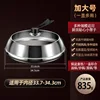 34cm stainless steel pot lid