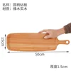 Oak handle, 50*15*1.5cm