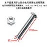 Mesh screws and nuts [one set]