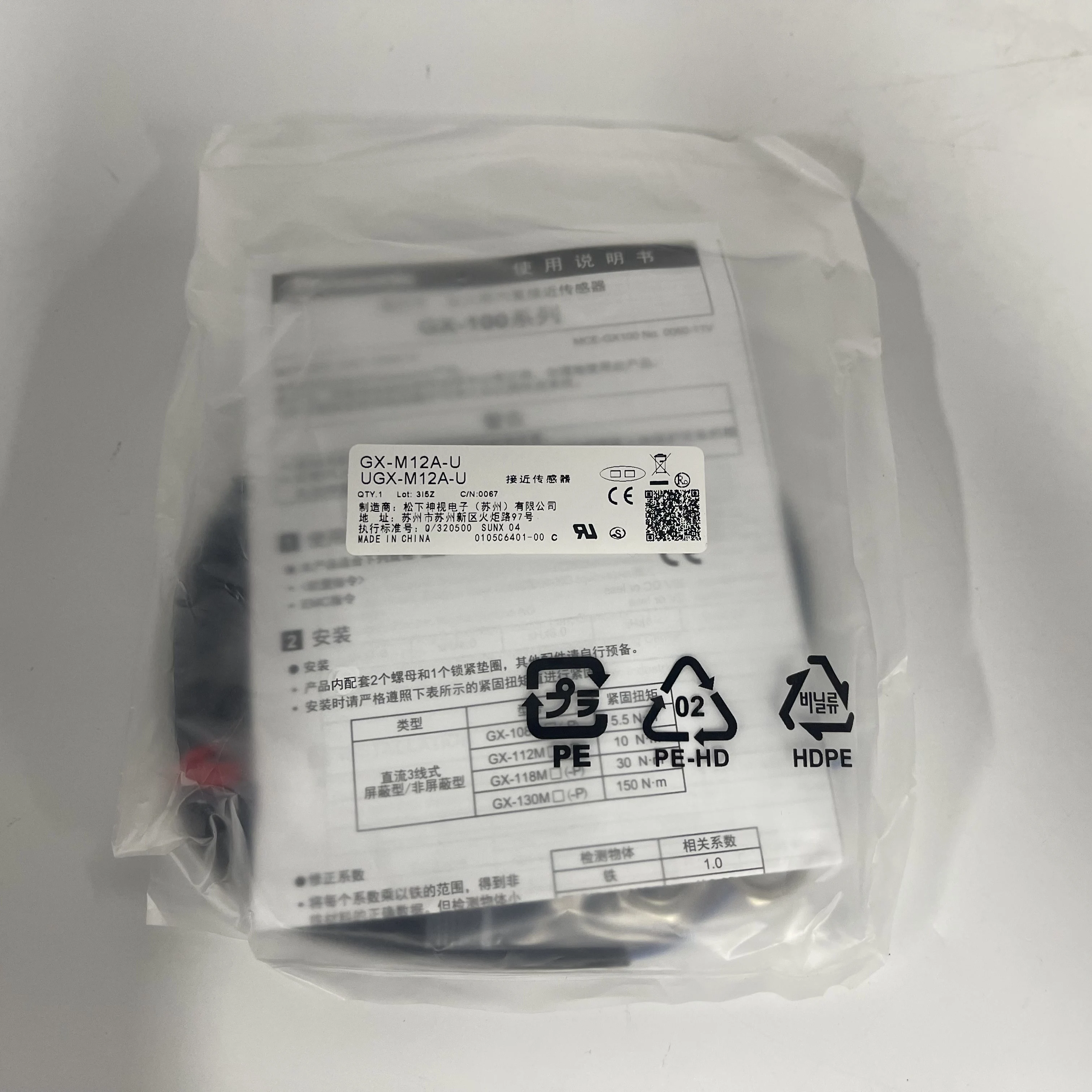 Mitsubishi Industrial Connector GX-M12A-U Mitsubishi Industrial Connector GX-M12A-U