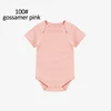 100# Gossamer pink