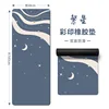Starry Night [เปลือกมะพร้าวเคลือบด้านดูดซับเหงื่อและกันลื่น]