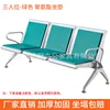 Three-person seat