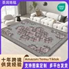 Carpet 17