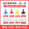 Four-color set: black, blue, yellow, and red