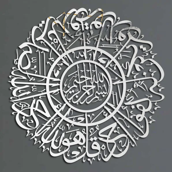 Acrylic Allah Mohammad Calligraphy Metal Islamic