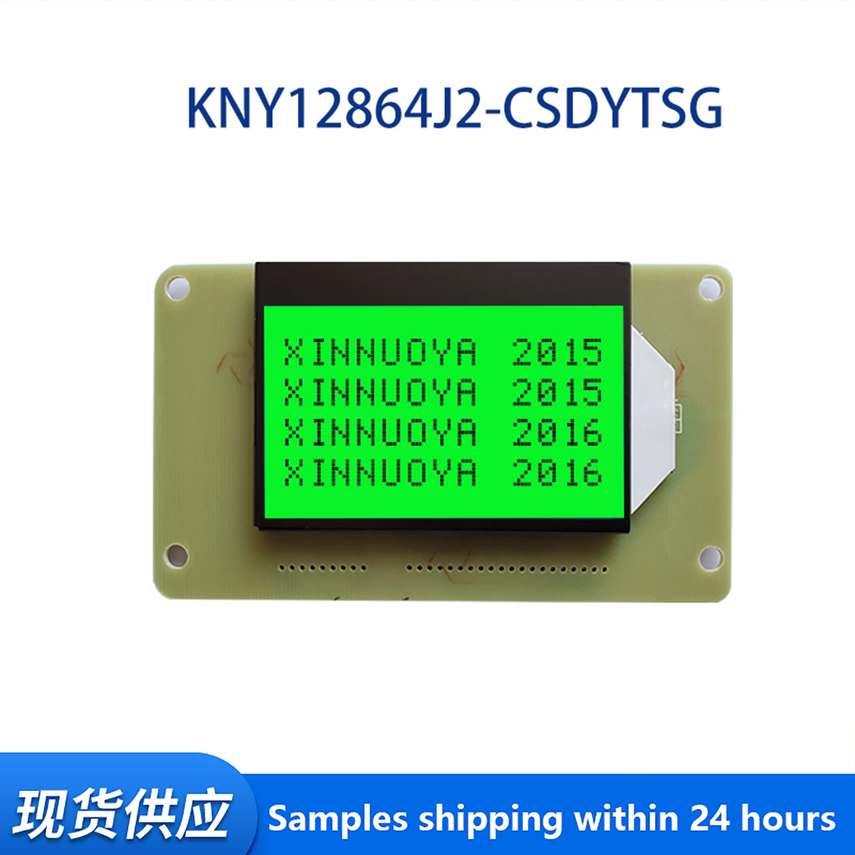 cog 128x64 graphic lcd module free sample