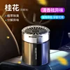 [Mignon osmanthus]