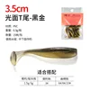 Smooth T-tail Black Gold (35mm, 15 pieces per bag)