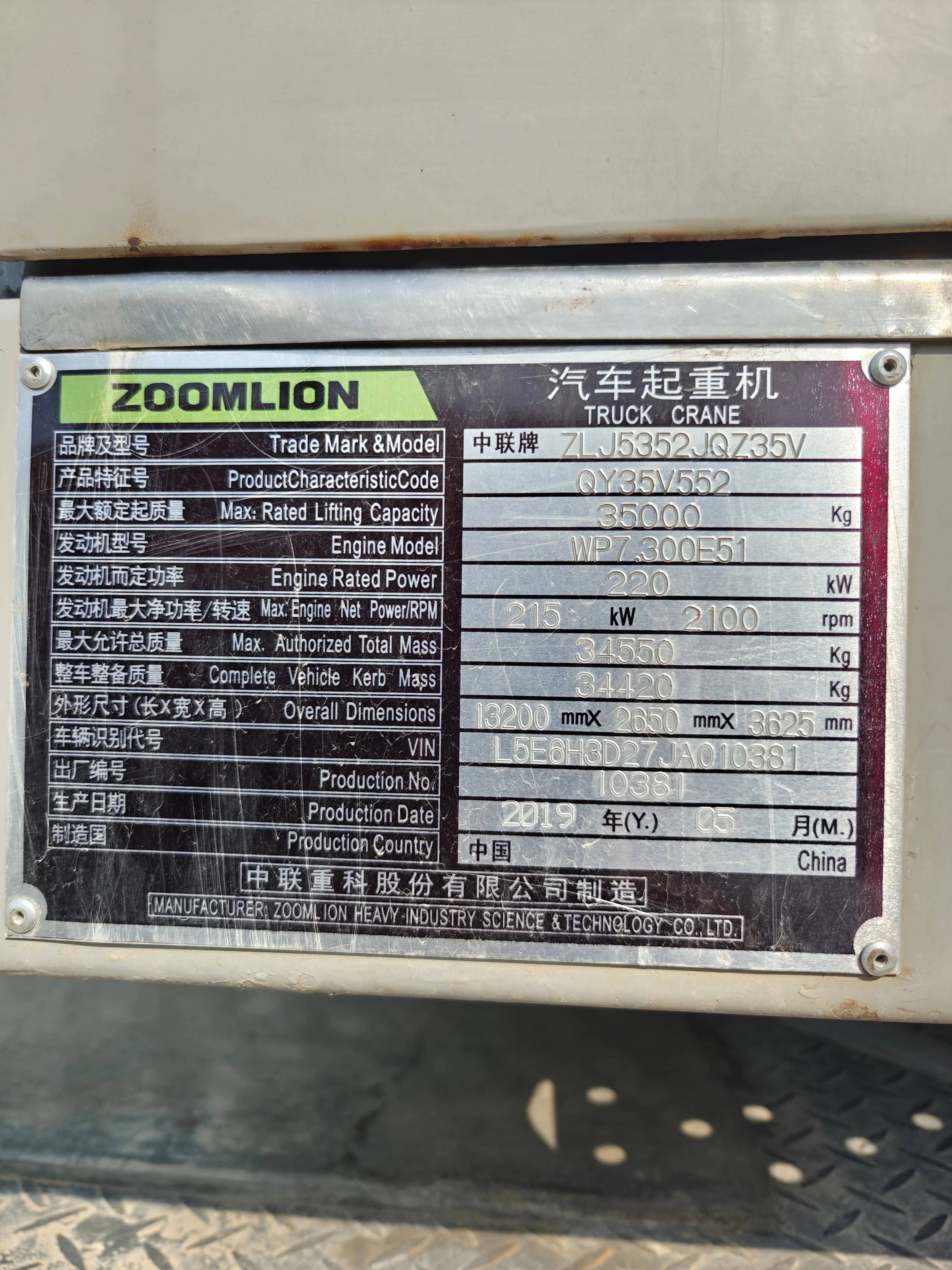 Second-hand Zoomlion Mobile Crane - Heavy Lifting Solutions