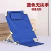 Blue without armrests