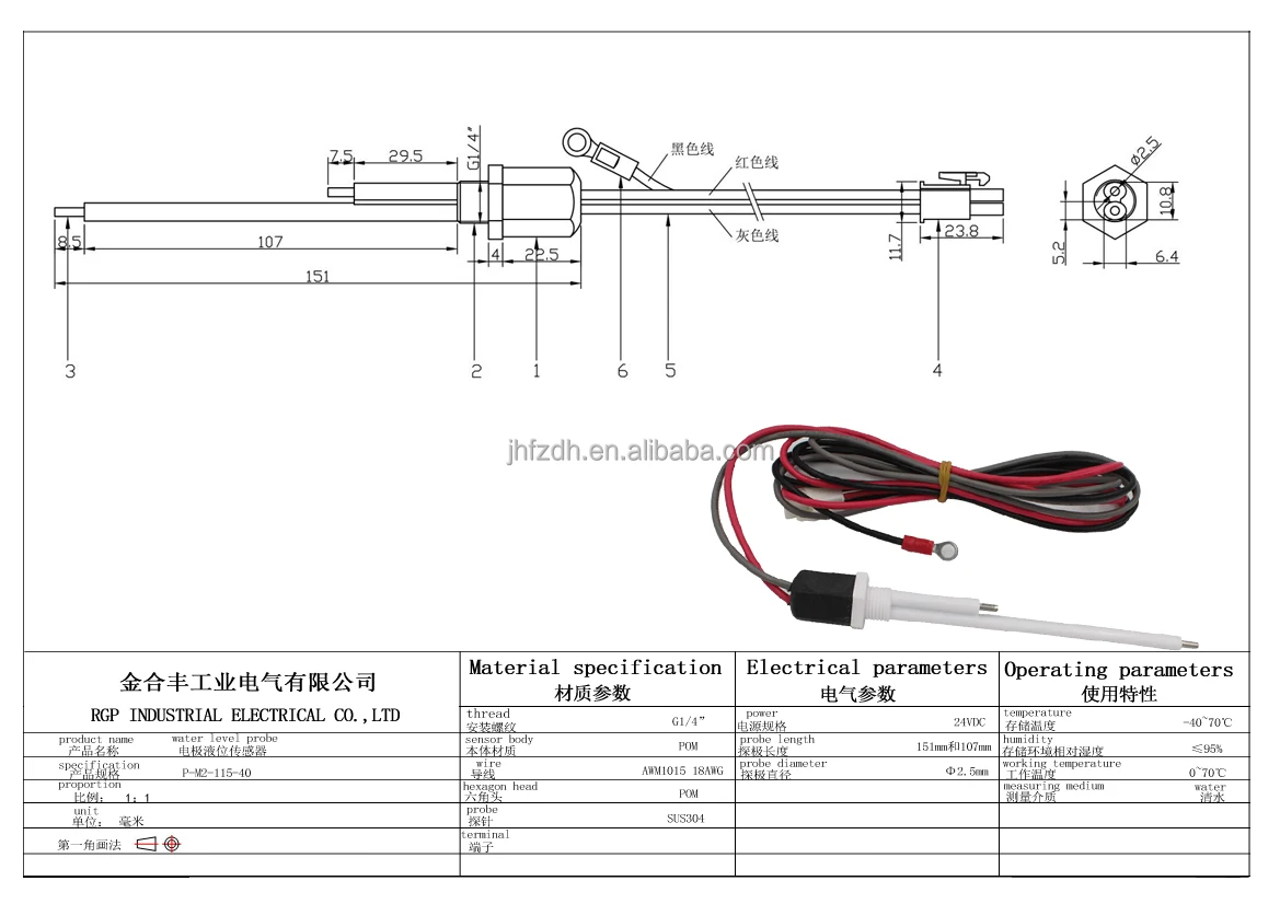 Liquid level probe submersible water level sensor probe water level