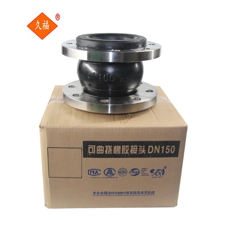 标准三元乙丙橡胶柔性法兰式联轴器防震橡胶膨胀节柔性管道膨胀节连接接头