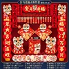 ชุดมงคลม้าทองคำ 48 ชิ้น [06B]