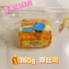 Meat floss and cheese triple-layer toast