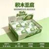 Building block tofu-pvc box