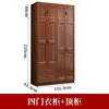 4-door wardrobe top cabinet