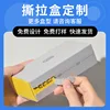 Customized tear-off boxes