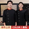robe de chef extensible à manches longues-noir