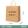Bolsa de papel kraft para cuatro tazas.