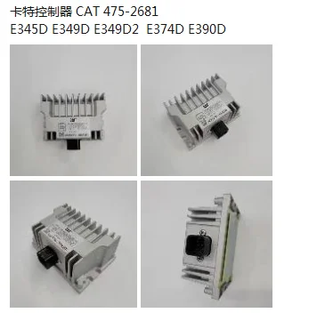    CAT 475-2681 (5)