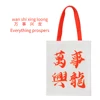 Wan shi xing loong