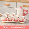 Gradient pink heart-shaped water set (with white b