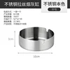 (Natural color) Ashtray 10cm