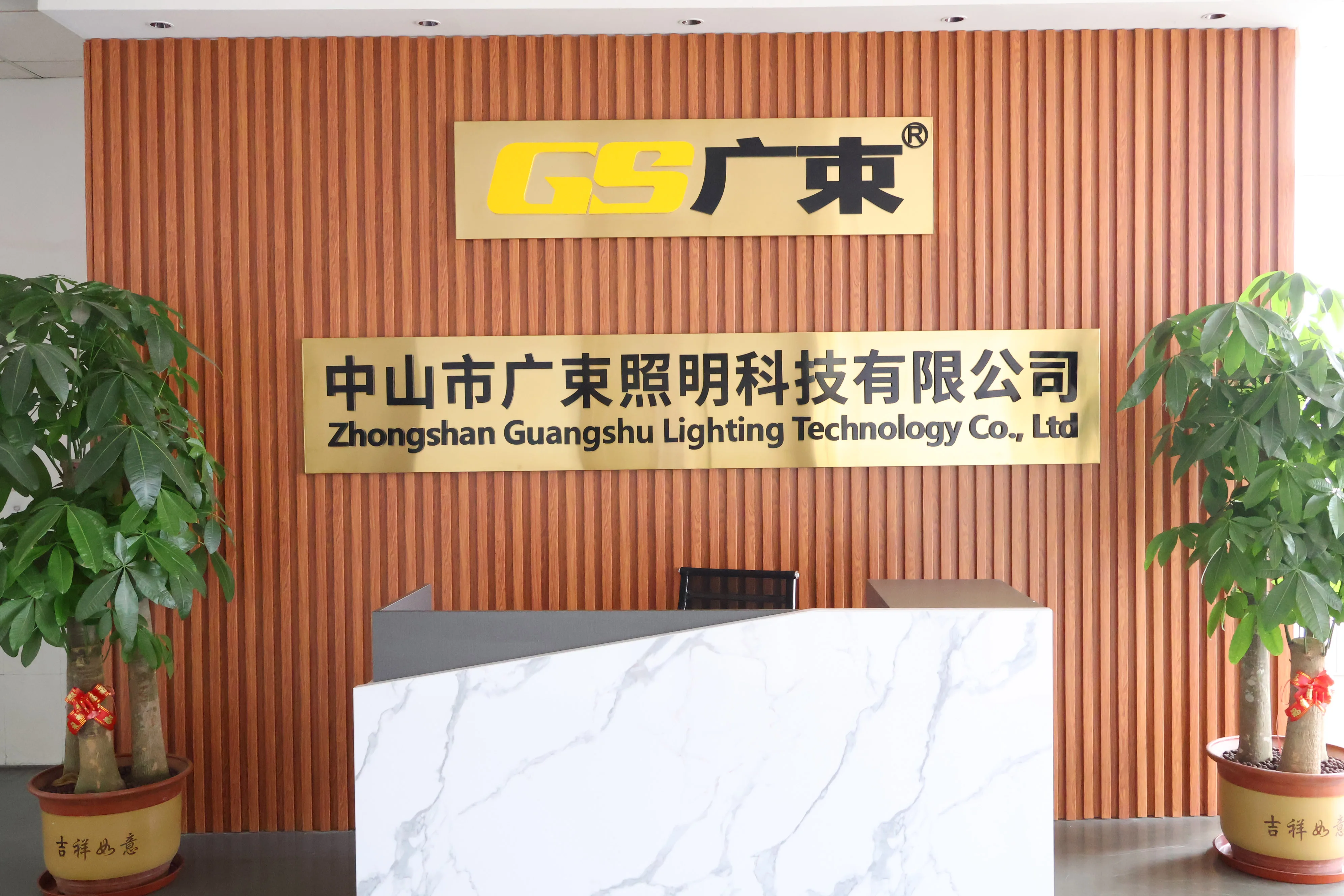 Zhongshan GONSU Lighting Technology Co., Ltd.