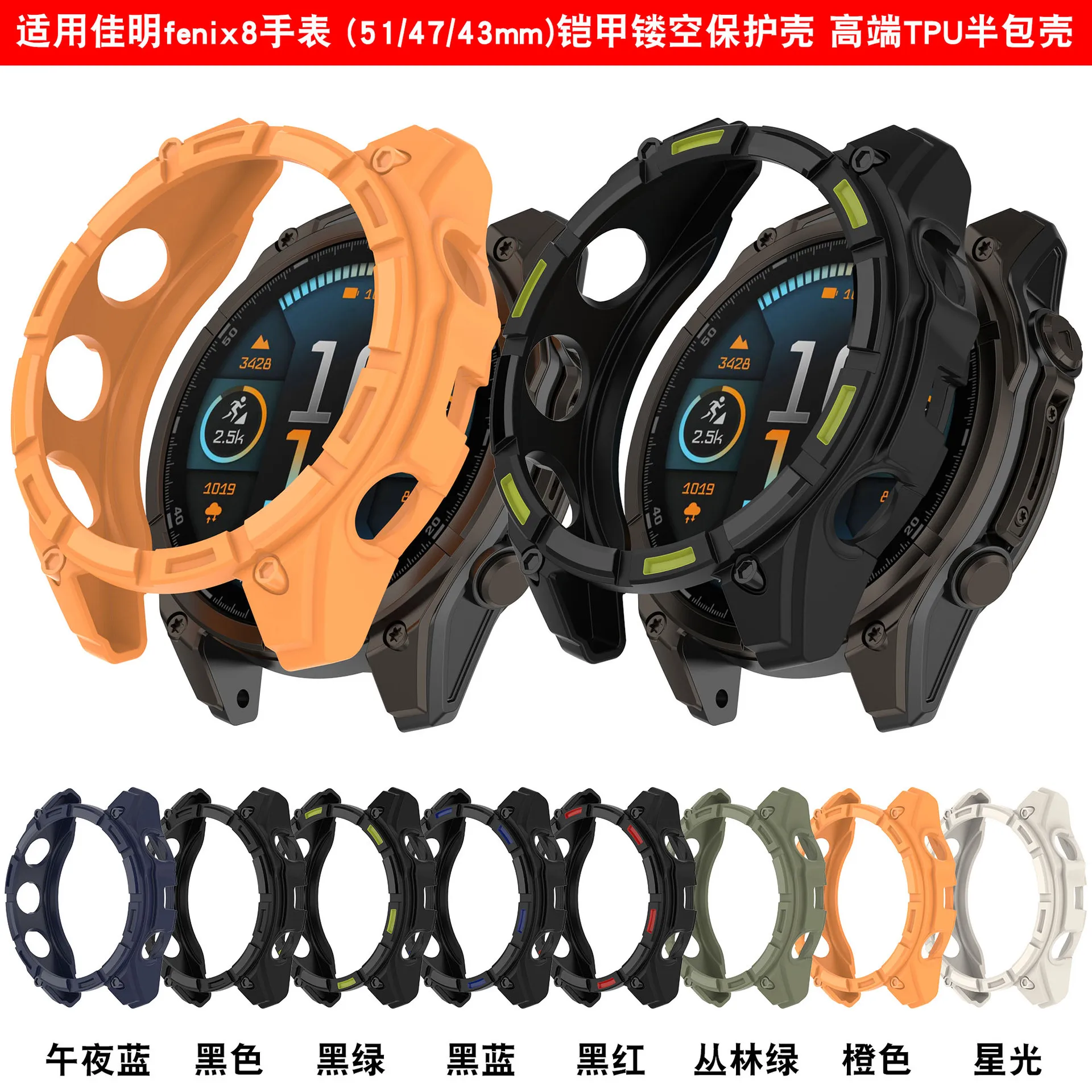 Luxury Half-Pack for Garmin Fenix 8 Armor Case Silicone Hollow Protective Band for Garmin Fenix 8