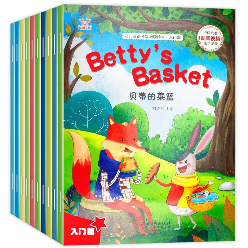 3 уровня иллюстрированные книги с аудио и видео