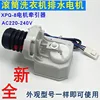Yuhua's new XQP-8 drum valve body