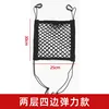 Two-layer four-sided elastic netting