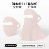 Pink - Seamless Neck Support Hyaluronic Acid Facekini