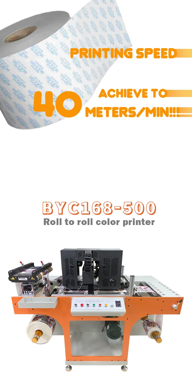 ROLLPRINT 320 цифровая рулонная