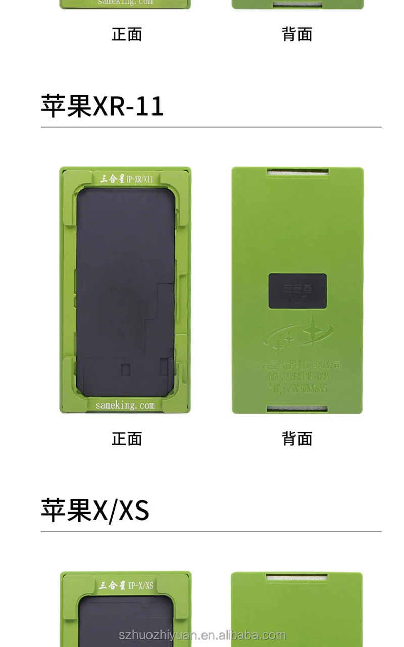 Universal Alignment OCA Laminating Mould Touch Screen Front Glass Repair Mold Unbent Flex Cable