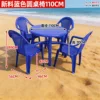 The blue round table has a diameter of 110 mm.