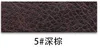 5 dark brown-h206835 code roll