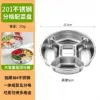 201 Material [Five-Compartment Side Dish Plate] Multi-purpose