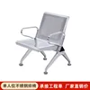 Single-seat polyurethane row chair