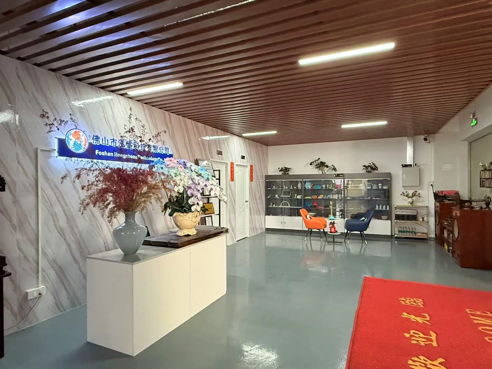 Foshan Hongsheng Technology Co., Ltd.