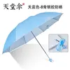 Sky Blue - 8-Bone Silver Coating UV Protection 336T