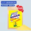 Poudre jaune en sacs de 50 jin