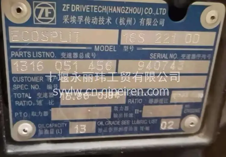 Original Ecosplit16 16S221OD Auto Transmission Gearbox Assembly