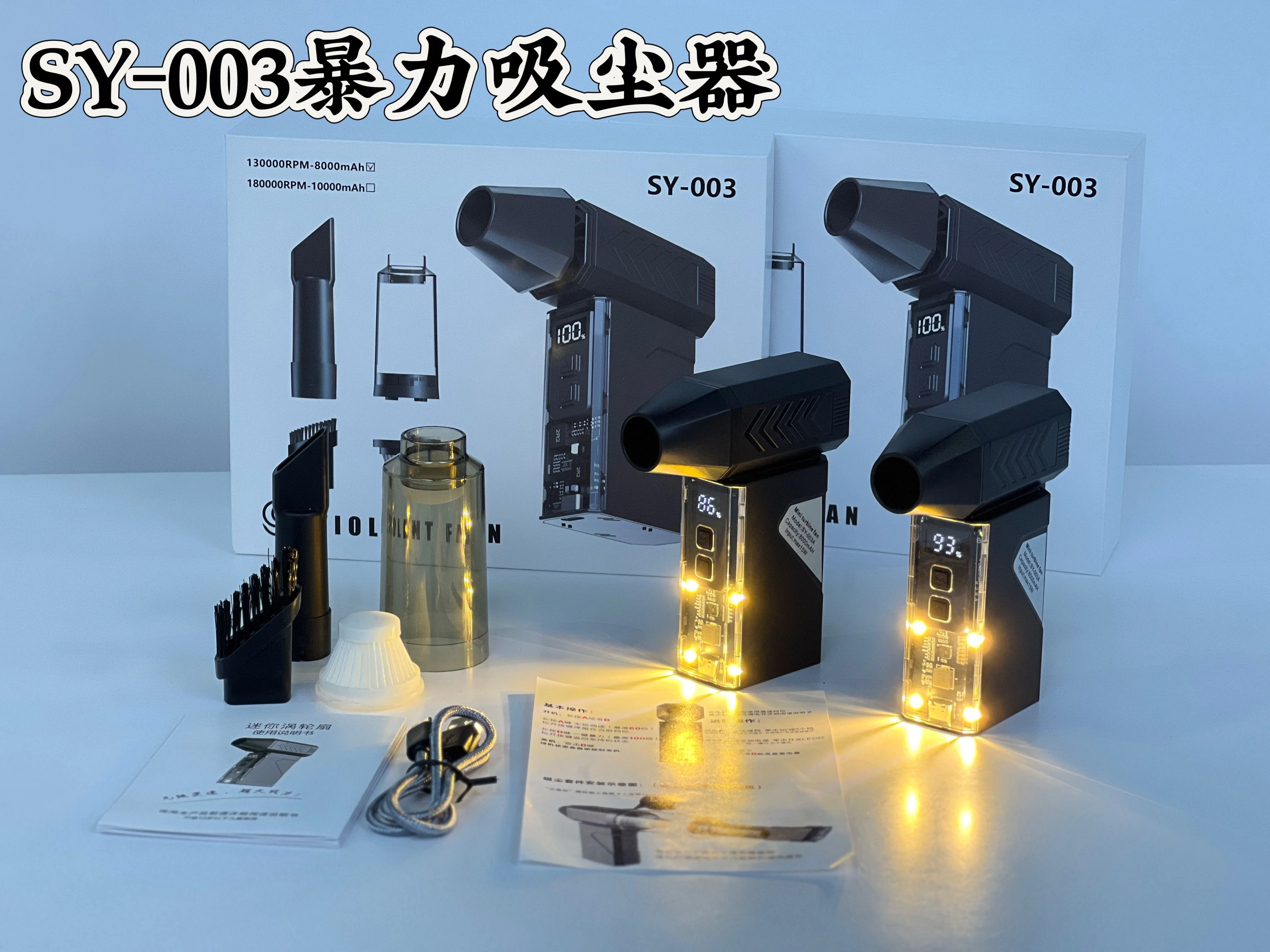 Yeni SY003 Dijital Ekran Şiddetli Vakumlu Süpürge Fanı 3. Nesil 130000 RPM LED Mini Turbo Fan Kompakt Taşınabilir